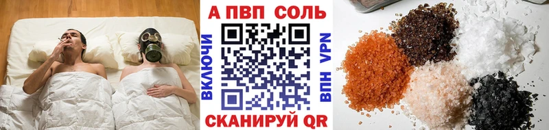 A PVP Соль Лесной