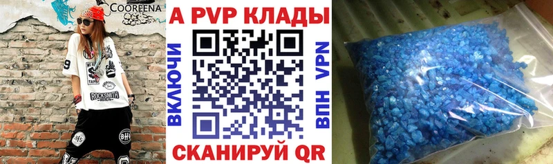 A PVP Crystall  Купить  Лесной 