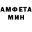 Амфетамин Розовый Anneta Verona