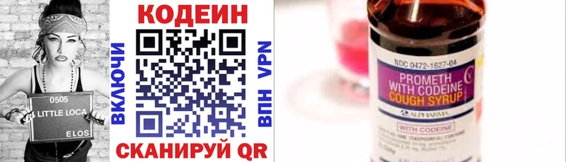 Codein напиток Lean (лин) Купить где Лесной