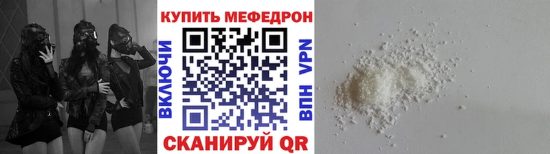 Мефедрон мука Лесной