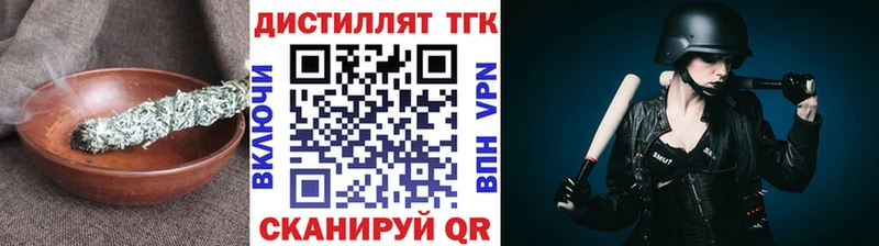 Дистиллят ТГК концентрат Купить закладки Лесной